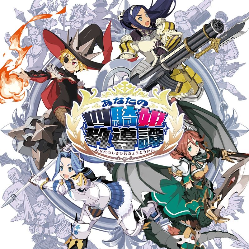 The Princess Guide box art for Playstation 4
